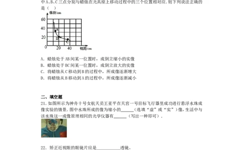 第五章《透镜及其应用》单元练习及答案题_初物_1初中物理