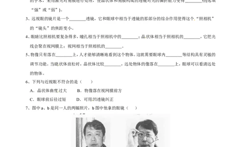 第5章第4节眼睛和眼镜导学案_初物_人教版初中物理初二三同步讲义习题练习八九年级电子资料word素材_20250116_181533_A017&mdash;&mdash;人教版初中物理初二三教案讲义专项练习八九年级电子版word资料