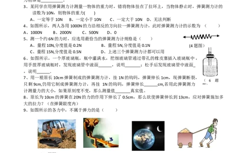 第七章-第二节-弹力-专题训练题_初物_1初中物理