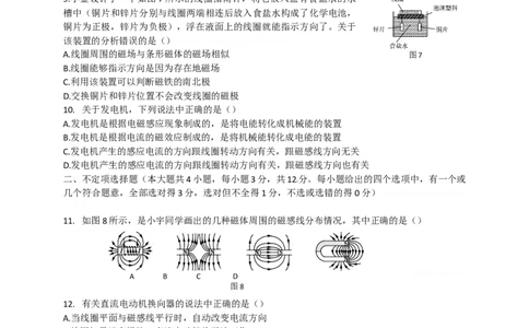 第二十章电与磁单元检测练习及答案3_初物_1初中物理