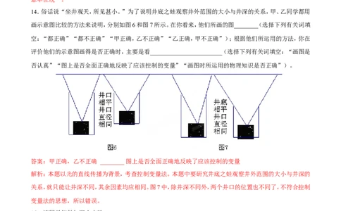 第4章第1节光的直线传播练习题_初物_人教版初中物理初二三同步讲义习题练习八九年级电子资料word素材_20250116_181533_最新人教版初中物理初二上册_03人教版初中物理同步讲义专题8上