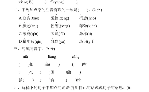 第八单元提升练习_部编人教版5年级下册语文_（赠送）新版-2025年2月五年级下册语文资料(课件+教案)(赠送资料-不需要就不下载)_8.第八单元_单元复习