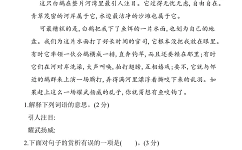 第八单元提升练习_部编人教版5年级下册语文_（赠送）新版-2025年2月五年级下册语文资料(课件+教案)(赠送资料-不需要就不下载)_8.第八单元_单元复习