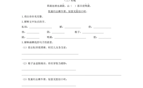 专题4课内阅读专项练习_部编人教版5年级下册语文_（赠送）新版-2025年2月五年级下册语文资料(课件+教案)(赠送资料-不需要就不下载)_10.期末复习_专项复习