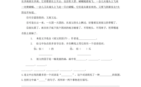 专题4课内阅读专项练习_部编人教版5年级下册语文_（赠送）新版-2025年2月五年级下册语文资料(课件+教案)(赠送资料-不需要就不下载)_10.期末复习_专项复习