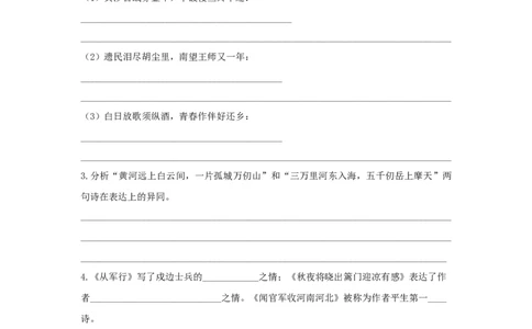 专题4课内阅读专项练习_部编人教版5年级下册语文_（赠送）新版-2025年2月五年级下册语文资料(课件+教案)(赠送资料-不需要就不下载)_10.期末复习_专项复习