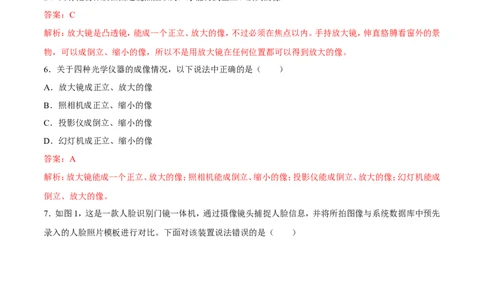 第5章第2节生活中的透镜测试题_初物_人教版初中物理初二三同步讲义习题练习八九年级电子资料word素材_20250116_181533_最新人教版初中物理初二上册_03人教版初中物理同步讲义专题8上