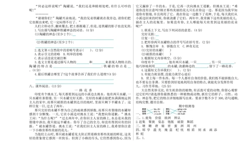 期中检测卷_部编人教版3年级下册语文_（赠送）新版-2025年2月三年级下册语文资料(课件+教案)(赠送资料-不需要就不下载)_9.期中复习_期中检测卷