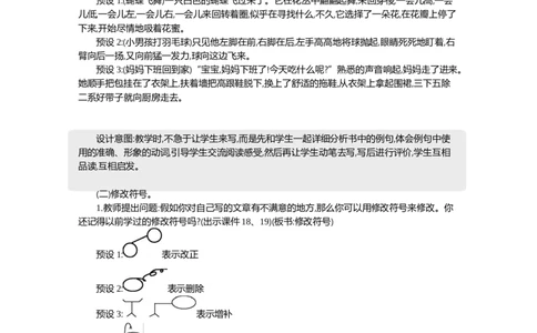 语文园地精华版教案_部编人教版4年级下册语文_（赠送）新版-2025年2月四年级下册语文资料(课件+教案)(赠送资料-不需要就不下载)_7.第七单元_语文园地_教案