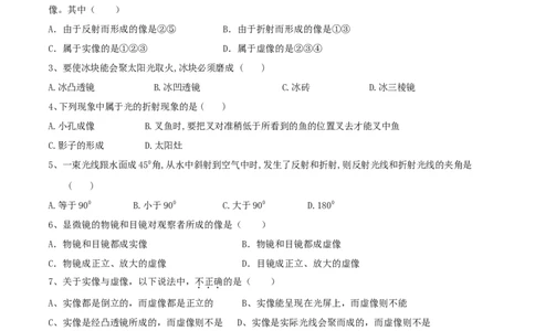 第5章透镜及其应用（测试卷）_初物_人教版初中物理初二三同步讲义习题练习八九年级电子资料word素材_20250116_181533_A017&mdash;&mdash;人教版初中物理初二三教案讲义专项练习八九年级电子版word资料