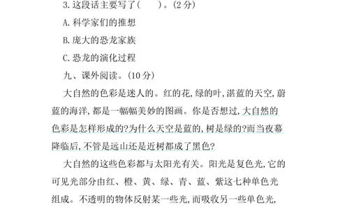 第二单元提升练习_部编人教版4年级下册语文_（赠送）新版-2025年2月四年级下册语文资料(课件+教案)(赠送资料-不需要就不下载)_2.第二单元_单元复习_第二单元提升练习