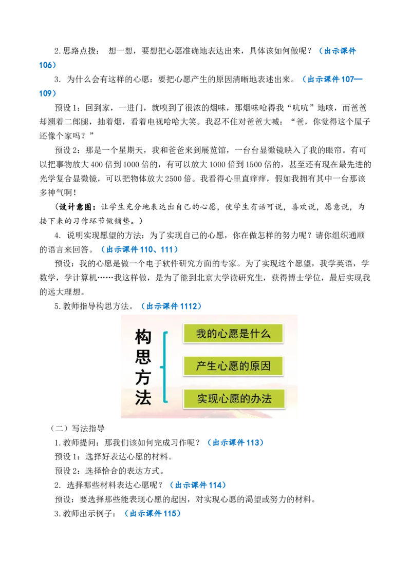 综合性学习：奋斗的历程优质教案_部编人教版6年级下册语文_（赠送）新版-2025年2月六年级下册语文资料(课件+教案)(赠送资料-不需要就不下载)_4.第四单元_综合性学习：奋斗的历程_教案