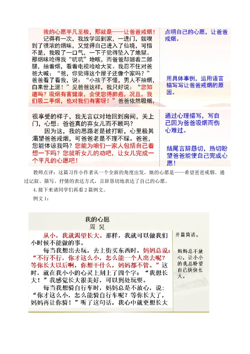 综合性学习：奋斗的历程优质教案_部编人教版6年级下册语文_（赠送）新版-2025年2月六年级下册语文资料(课件+教案)(赠送资料-不需要就不下载)_4.第四单元_综合性学习：奋斗的历程_教案