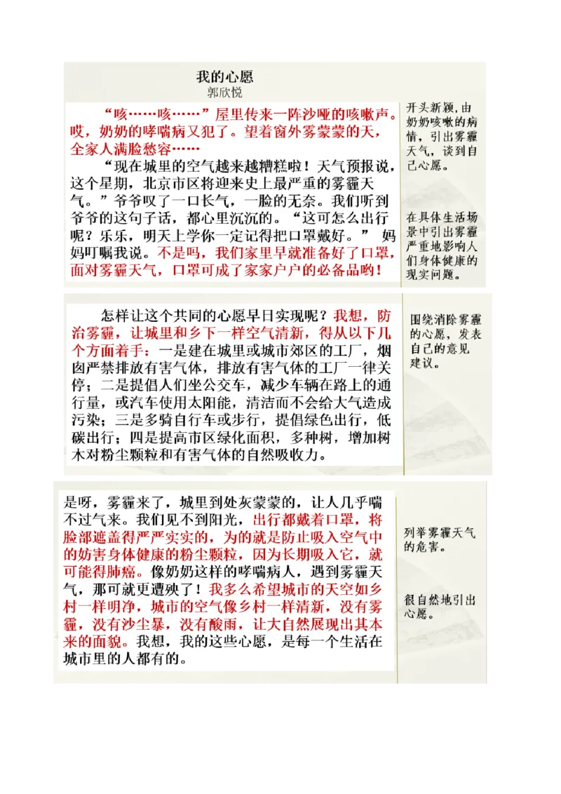 综合性学习：奋斗的历程优质教案_部编人教版6年级下册语文_（赠送）新版-2025年2月六年级下册语文资料(课件+教案)(赠送资料-不需要就不下载)_4.第四单元_综合性学习：奋斗的历程_教案