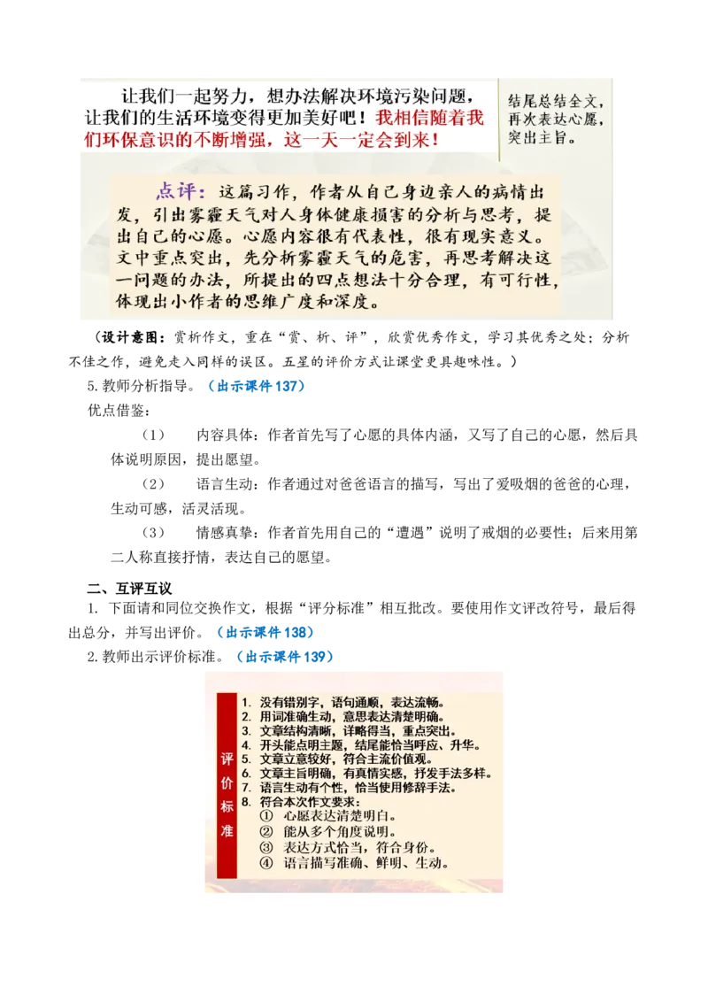 综合性学习：奋斗的历程优质教案_部编人教版6年级下册语文_（赠送）新版-2025年2月六年级下册语文资料(课件+教案)(赠送资料-不需要就不下载)_4.第四单元_综合性学习：奋斗的历程_教案