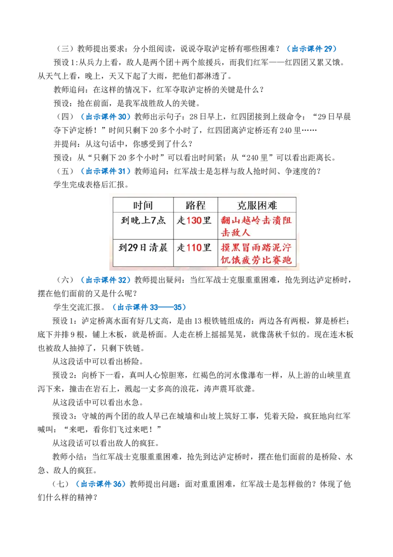 综合性学习：奋斗的历程优质教案_部编人教版6年级下册语文_（赠送）新版-2025年2月六年级下册语文资料(课件+教案)(赠送资料-不需要就不下载)_4.第四单元_综合性学习：奋斗的历程_教案