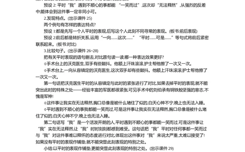 语文园地精华版教案_部编人教版5年级下册语文_（赠送）新版-2025年2月五年级下册语文资料(课件+教案)(赠送资料-不需要就不下载)_4.第四单元_语文园地_教案