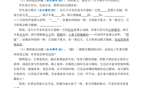 习作：我的动物朋友优质教案_部编人教版4年级下册语文_（赠送）新版-2025年2月四年级下册语文资料(课件+教案)(赠送资料-不需要就不下载)_4.第四单元_习作：我的动物朋友_教案