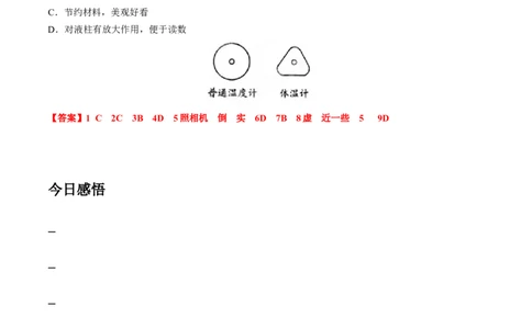 第5章第2节生活中的透镜导学案._初物_人教版初中物理初二三同步讲义习题练习八九年级电子资料word素材_20250116_181533_最新人教版初中物理初二上册_03人教版初中物理同步讲义专题8上