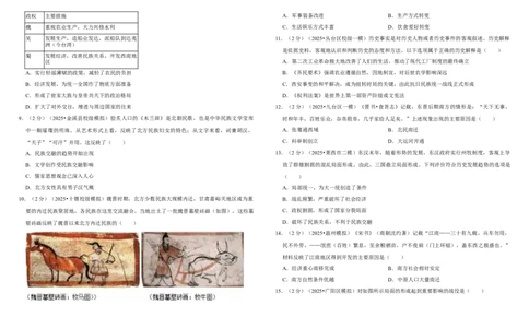 04三国两晋南北朝时期-政权分立与民族交融（单元测试卷）含解析_8历史中考复习_2026年中考复习（更新中）_2026中考历史一轮复习课件+教案+单元测试卷_单元测试