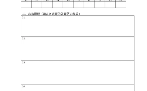 第三单元细胞的分化、衰老、凋亡及癌变（A卷新题基础练）-2022年高考生物一轮复习单元滚动双测卷（答题卡）_新高考复习资料_2023年新高考复习资料_一轮复习