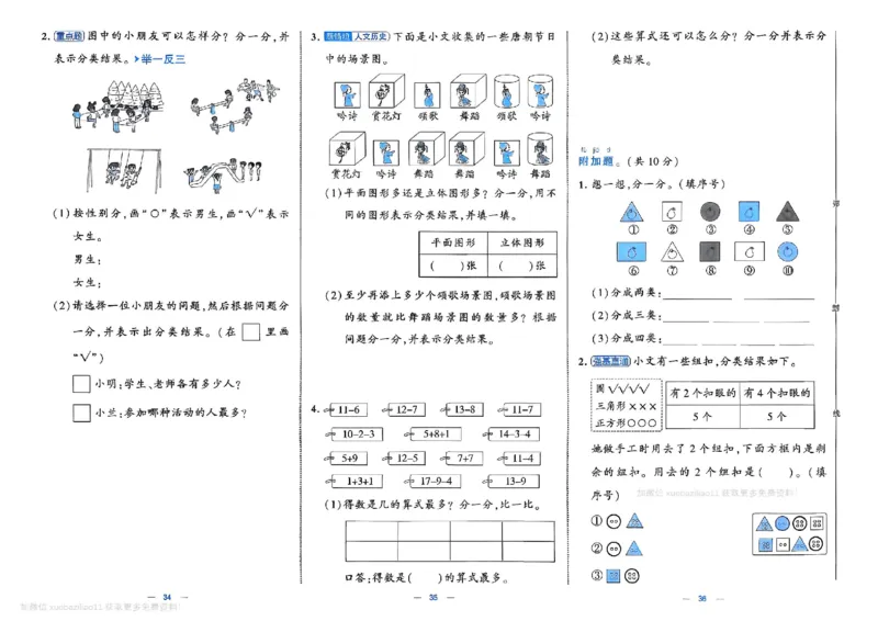1下数学SJ学霸提优大试卷_26春《学霸提优大试卷》语数英人教苏教版北师版_学霸提优大试卷数学苏教26年下册
