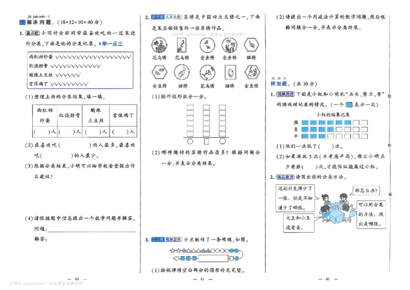 1下数学SJ学霸提优大试卷_26春《学霸提优大试卷》语数英人教苏教版北师版_学霸提优大试卷数学苏教26年下册