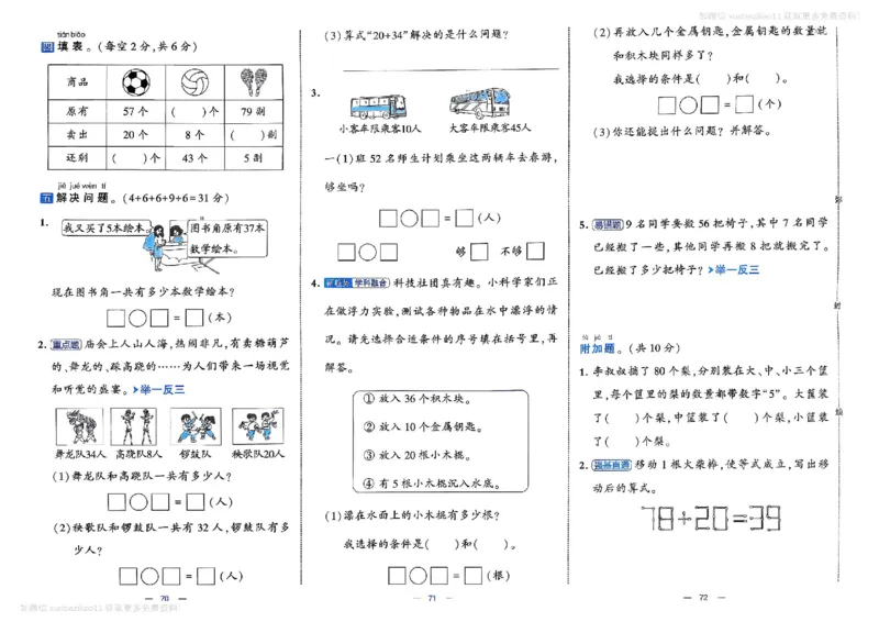 1下数学SJ学霸提优大试卷_26春《学霸提优大试卷》语数英人教苏教版北师版_学霸提优大试卷数学苏教26年下册