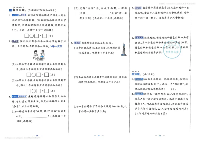 1下数学SJ学霸提优大试卷_26春《学霸提优大试卷》语数英人教苏教版北师版_学霸提优大试卷数学苏教26年下册