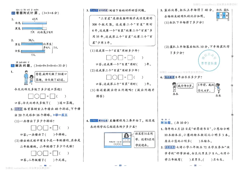 1下数学SJ学霸提优大试卷_26春《学霸提优大试卷》语数英人教苏教版北师版_学霸提优大试卷数学苏教26年下册