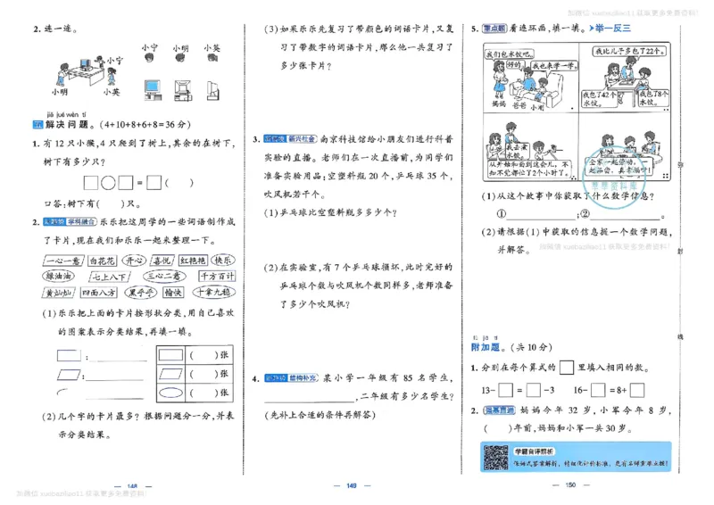 1下数学SJ学霸提优大试卷_26春《学霸提优大试卷》语数英人教苏教版北师版_学霸提优大试卷数学苏教26年下册