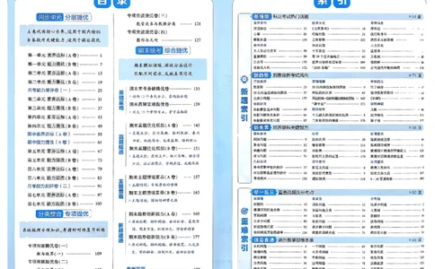 1下数学SJ学霸提优大试卷_26春《学霸提优大试卷》语数英人教苏教版北师版_学霸提优大试卷数学苏教26年下册