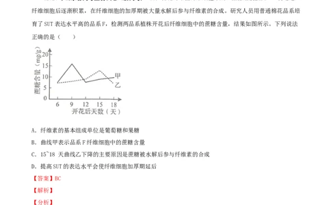 第五单元遗传的分子基础（作业）_新高考复习资料_2022年新高考复习资料_2022届一轮复习讲练结合7.13更新_系列一_第五单元遗传的分子基础
