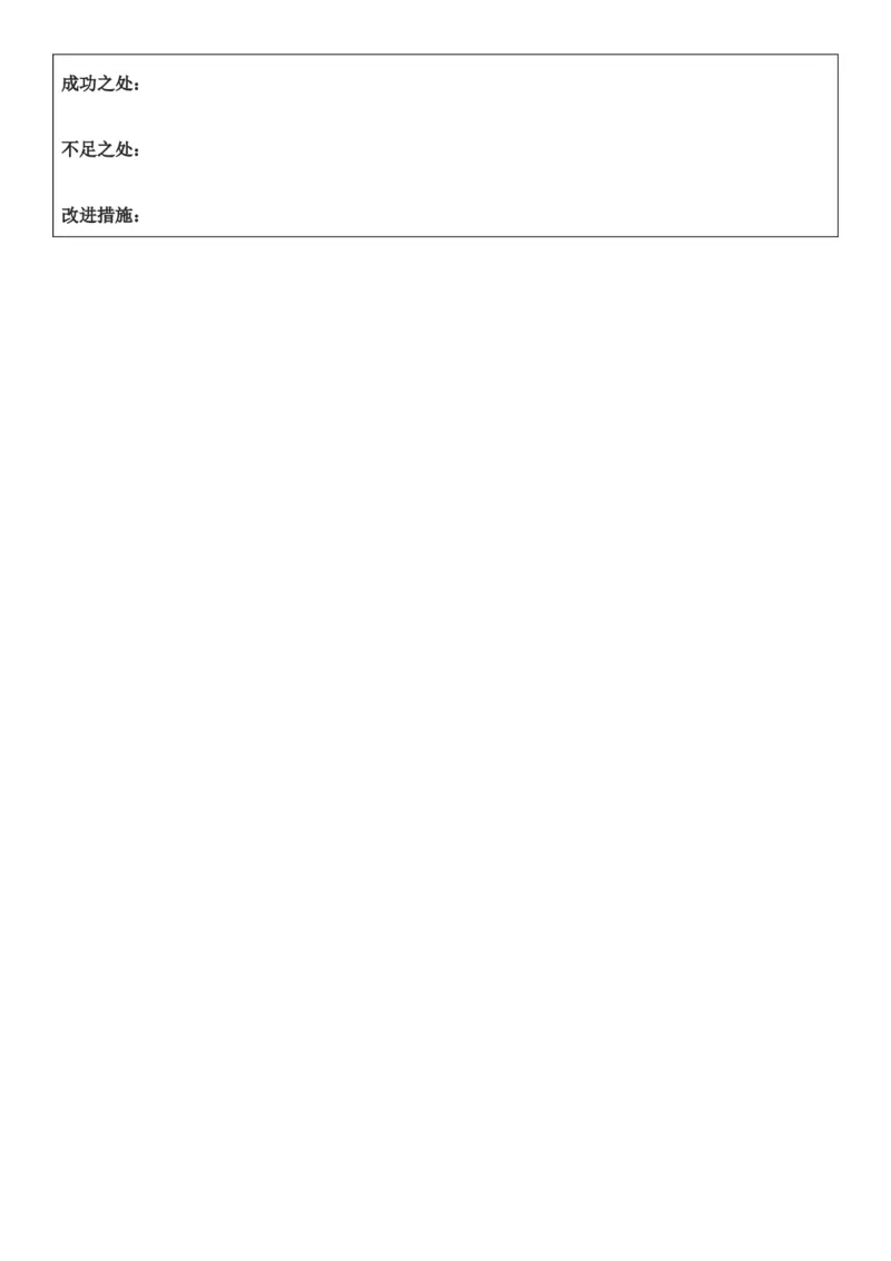 （新版）（新教材）部编人教版3年级上册语文第1单元核心素养教案（教学反思无内容+二次备课版）_三年级上册_单元教案