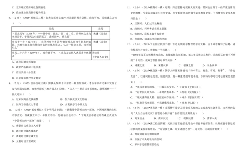 06辽宋夏金元时期：民族关系发展和社会变化（单元测试卷）_8历史中考复习_2026年中考复习（更新中）_2026中考历史一轮复习课件+教案+单元测试卷_单元测试