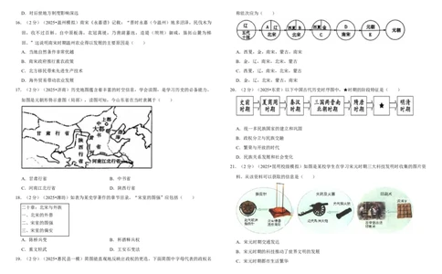 06辽宋夏金元时期：民族关系发展和社会变化（单元测试卷）_8历史中考复习_2026年中考复习（更新中）_2026中考历史一轮复习课件+教案+单元测试卷_单元测试