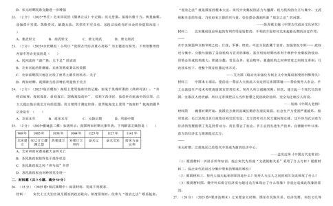 06辽宋夏金元时期：民族关系发展和社会变化（单元测试卷）_8历史中考复习_2026年中考复习（更新中）_2026中考历史一轮复习课件+教案+单元测试卷_单元测试