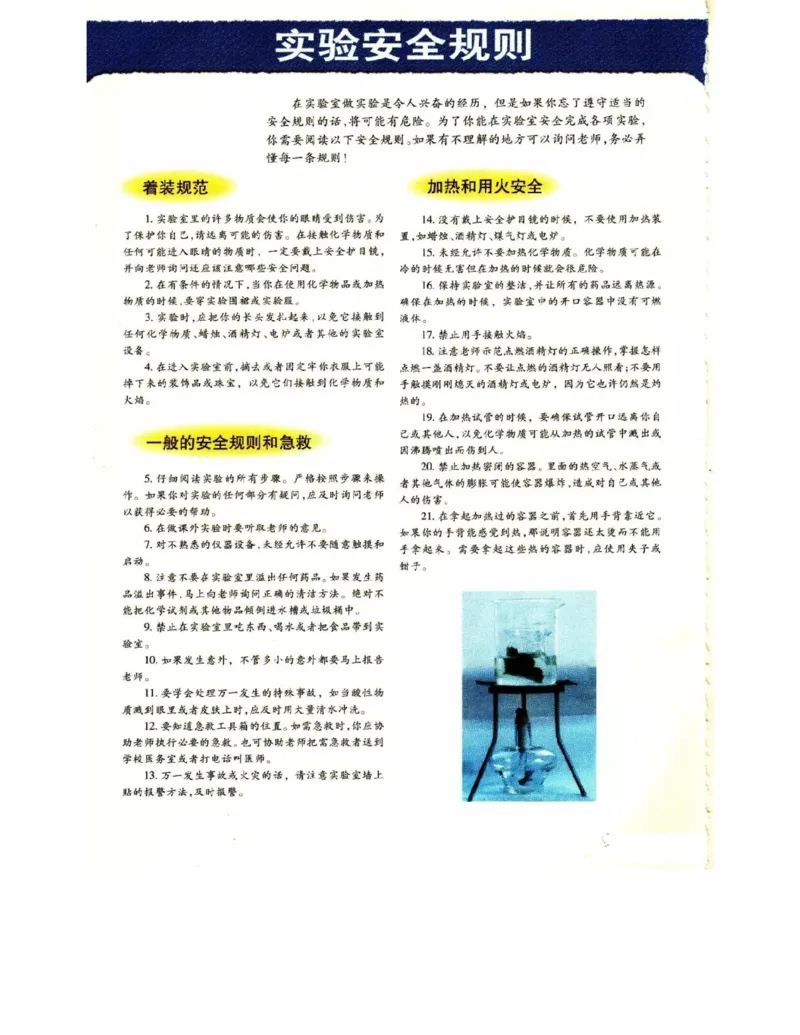 苏教版高中生物选修1《生物技术实践》电子课本_电子课本_最新版高中全科高清电子课本_6高中生物课本_苏教版高中生物