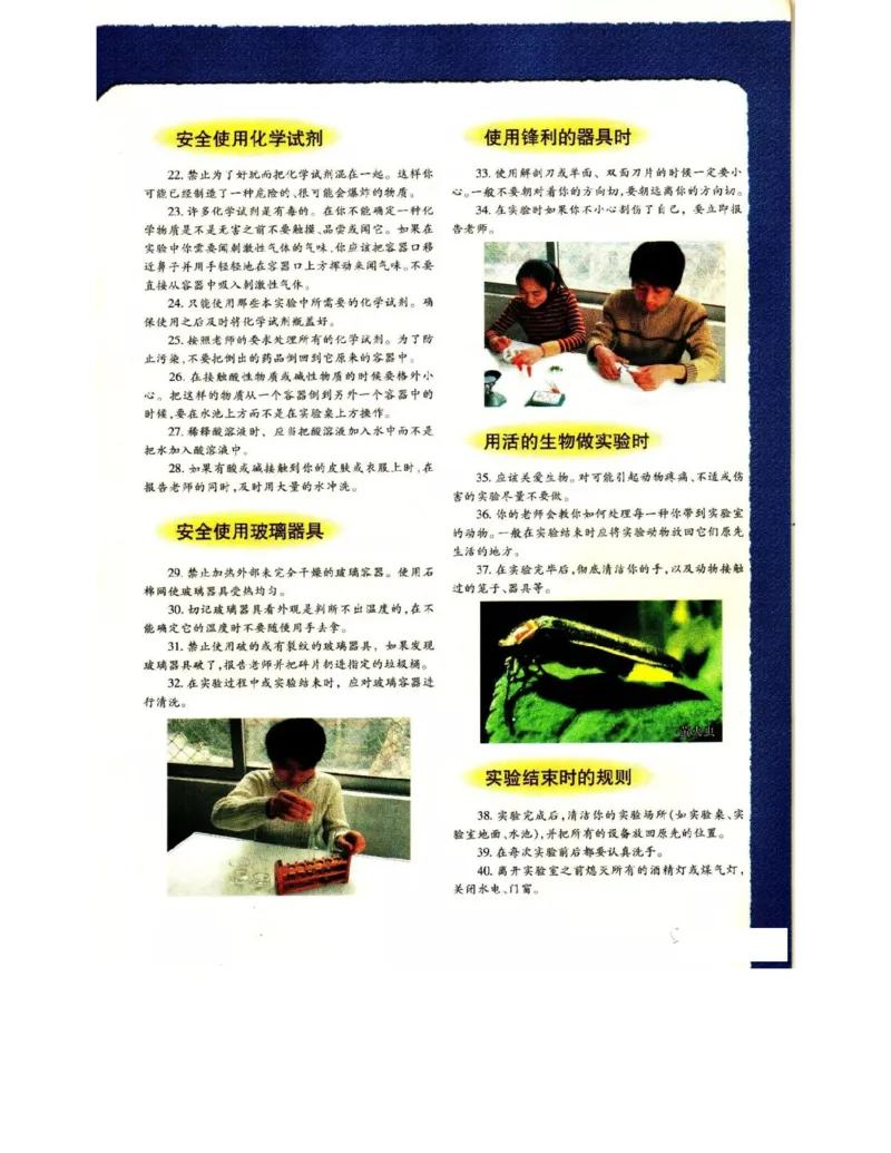 苏教版高中生物选修1《生物技术实践》电子课本_电子课本_最新版高中全科高清电子课本_6高中生物课本_苏教版高中生物
