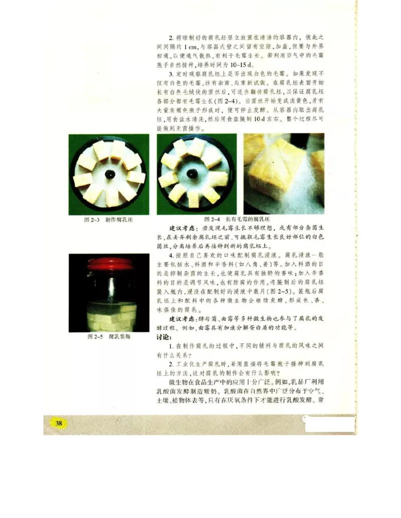 苏教版高中生物选修1《生物技术实践》电子课本_电子课本_最新版高中全科高清电子课本_6高中生物课本_苏教版高中生物
