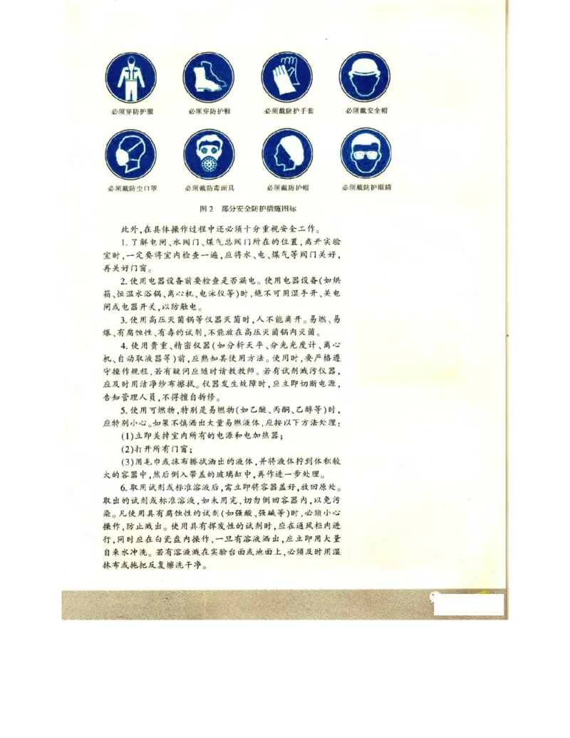 苏教版高中生物选修1《生物技术实践》电子课本_电子课本_最新版高中全科高清电子课本_6高中生物课本_苏教版高中生物