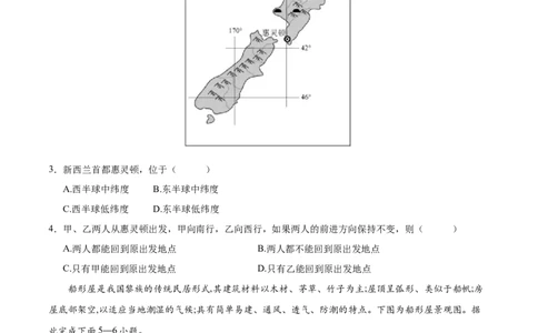 2025年中考第一次全真模拟题地理（山西卷）（考试版）_7地理中考复习_赠送：2025中考模拟题_2025年地理一模_地理（山西卷）-2025年中考第一次全真模拟题
