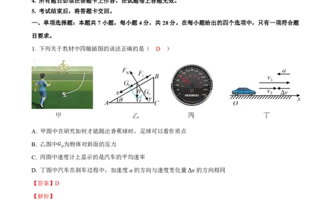第二次月考物理答案_2026年01月高一试卷_260115四川省南充市仪陇中学2025-2026学年高一上学期12月月考试题
