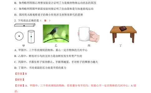 第二次月考物理答案_2026年01月高一试卷_260115四川省南充市仪陇中学2025-2026学年高一上学期12月月考试题
