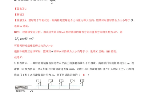 第二次月考物理答案_2026年01月高一试卷_260115四川省南充市仪陇中学2025-2026学年高一上学期12月月考试题