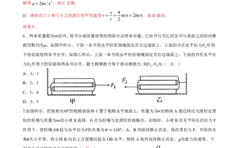 第二次月考物理答案_2026年01月高一试卷_260115四川省南充市仪陇中学2025-2026学年高一上学期12月月考试题