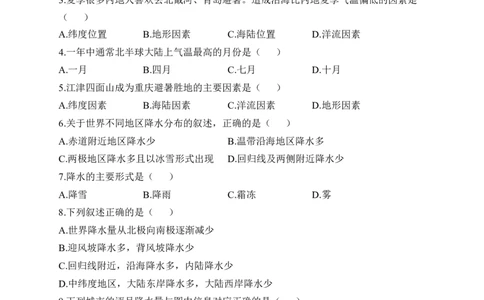 2023届中考地理高频考点：考点9气温、降水的变化与分布（A卷）（含解析）_7地理中考复习_2023年中考复习资料_一轮复习_2023届中考地理一轮高频考点综合练习（含解析）