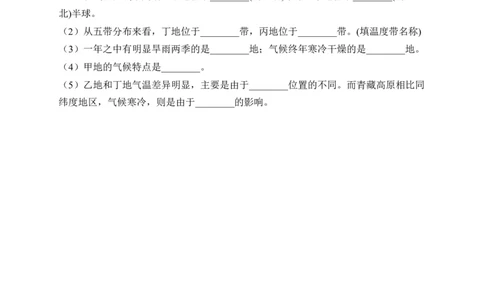 2023届中考地理高频考点：考点9气温、降水的变化与分布（A卷）（含解析）_7地理中考复习_2023年中考复习资料_一轮复习_2023届中考地理一轮高频考点综合练习（含解析）