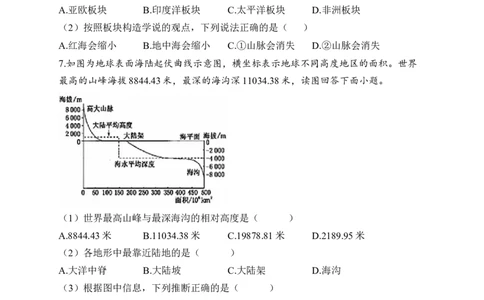 2023届中考地理高频考点综合练习：专题三陆地和海洋（1）（含解析）_7地理中考复习_2023年中考复习资料_一轮复习_2023届中考地理一轮高频考点综合练习（含解析）