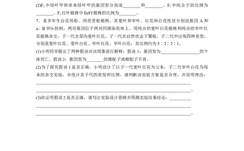 第五单元　专题突破6　自由组合定律中的特殊分离比_2025年新高考资料_一轮复习_2025大一轮复习讲义+课件（完结）_2025大一轮复习讲义生物学生用书Word版文档整书_2025大一轮复习讲义